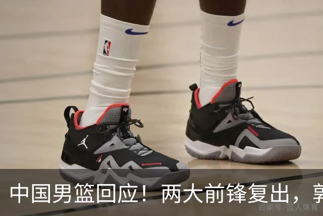 中国男篮回应！两大前锋复出，郭士强压力巨大，杨毅苏群吵起来了